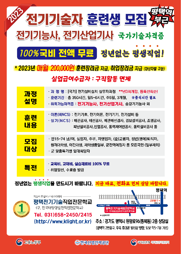 (2023_전단지) 정부승인과정